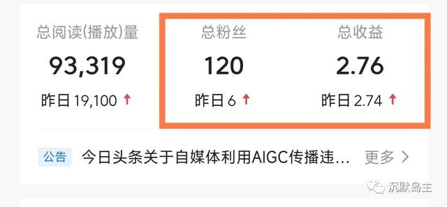 普通人怎么做自媒体？头条突破100粉，收益两块钱-3.jpg