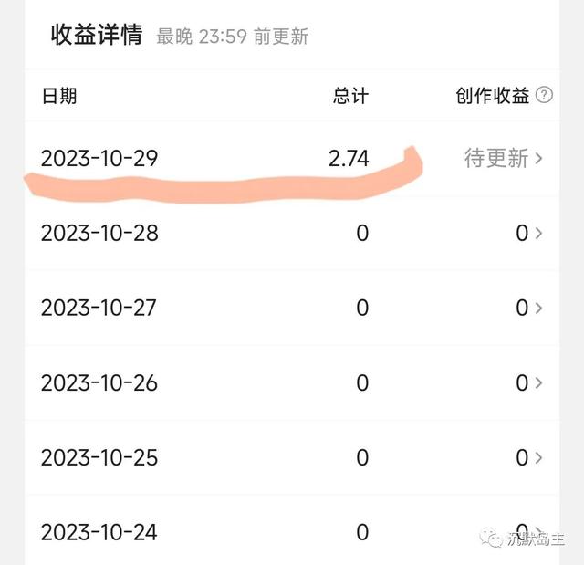 普通人怎么做自媒体？头条突破100粉，收益两块钱-6.jpg