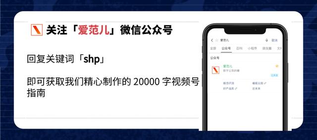 视频号怎么玩？我们用 20000 字长文告诉你-6.jpg