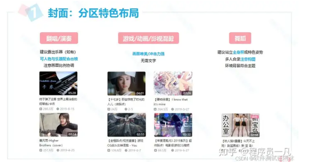 100万UP主内部分享《UP主创作秘籍》自媒体运营通用篇建议收藏！-6.jpg