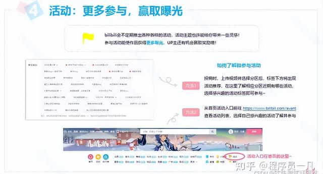 100万UP主内部分享《UP主创作秘籍》自媒体运营通用篇建议收藏！-12.jpg