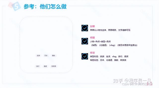 100万UP主内部分享《UP主创作秘籍》自媒体运营通用篇建议收藏！-13.jpg