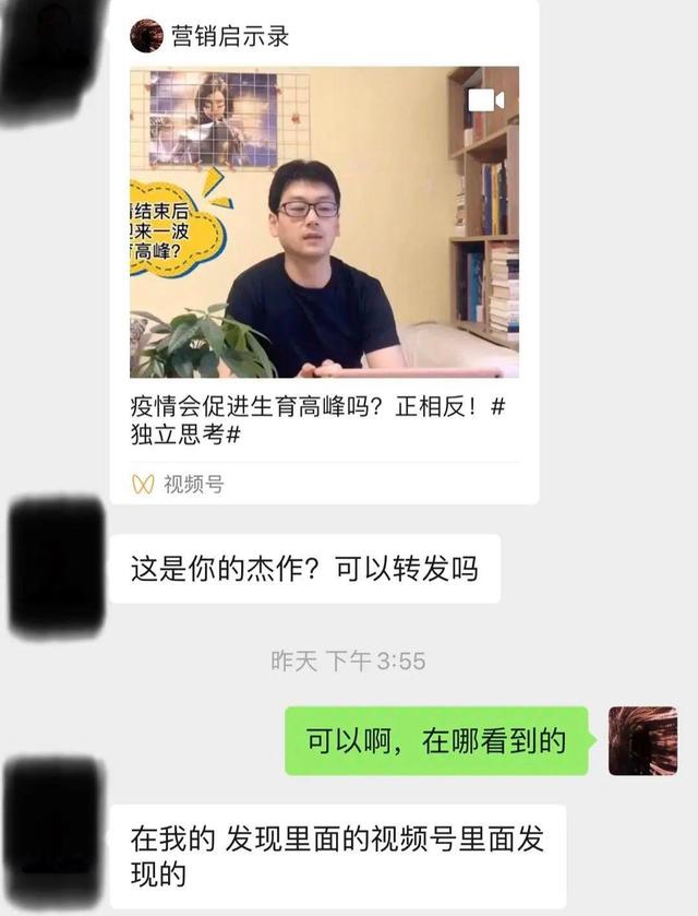 微信视频号的入门须知与运营指南-8.jpg