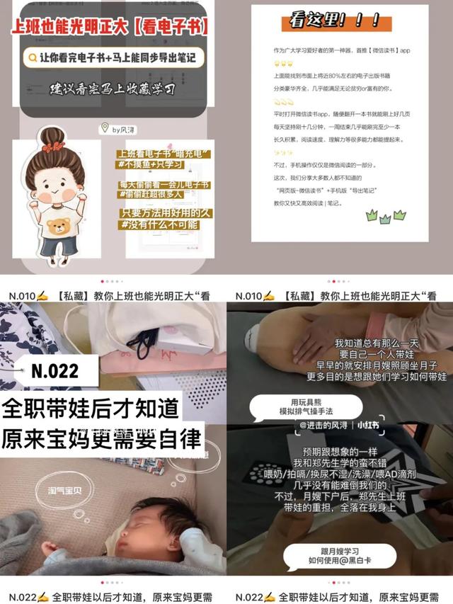 如何做一篇小红书笔记？（内附实操教程）-4.jpg