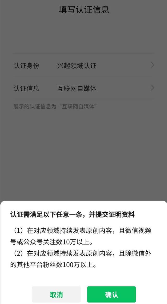 手把手教你搞定视频号认证-8.jpg