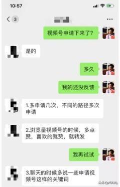 微信视频号申请入口在哪，怎么开通发视频及运营？-3.jpg