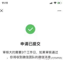 微信视频号申请入口在哪，怎么开通发视频及运营？-7.jpg