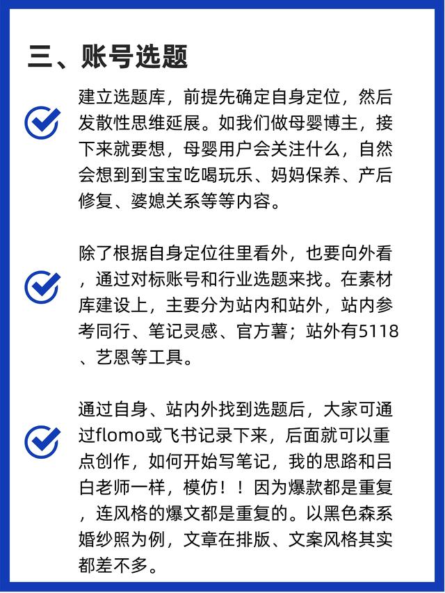 小红书新手如何从0开始做-4.jpg