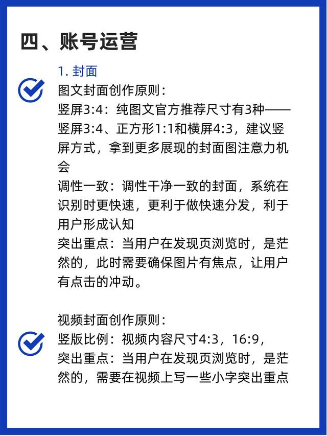 小红书新手如何从0开始做-5.jpg