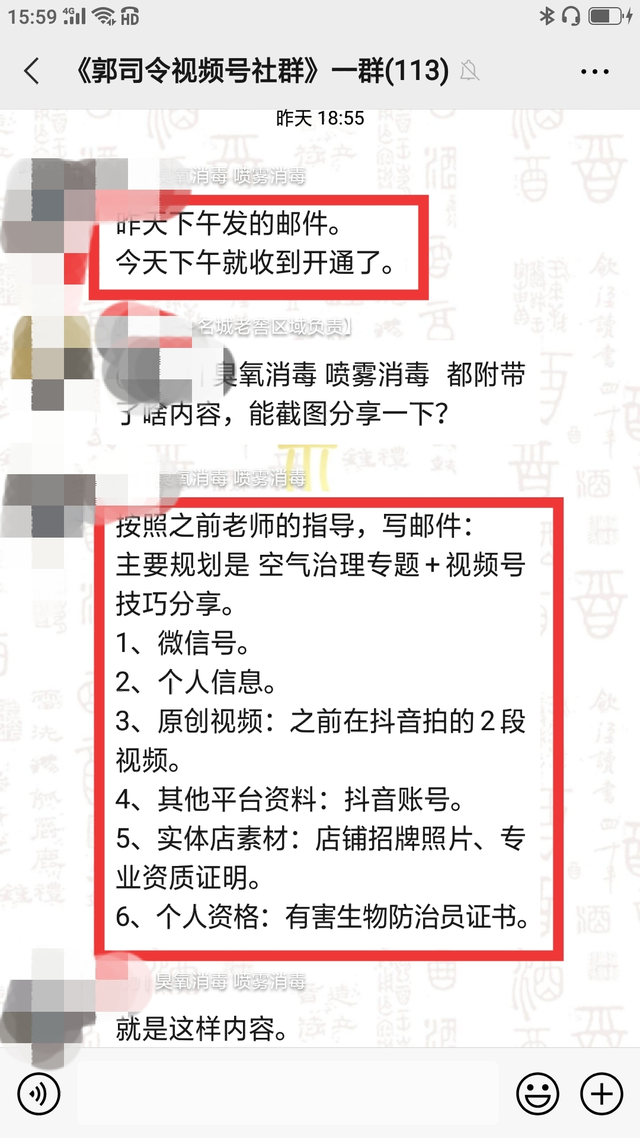 如何开通微信视频号？（完整教程）-6.jpg