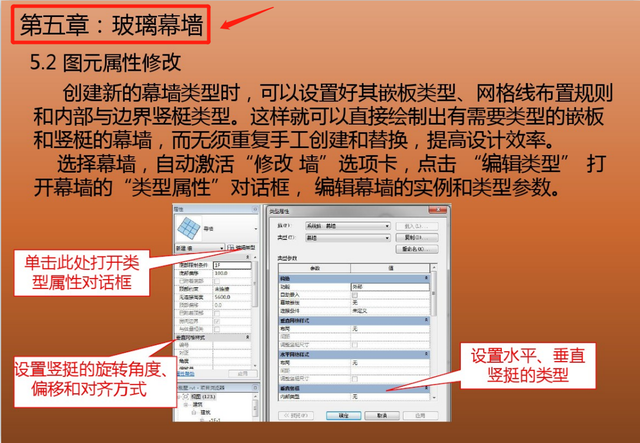 工程人不会用BIM？130页基础速成教程，七天做建模大师-7.jpg