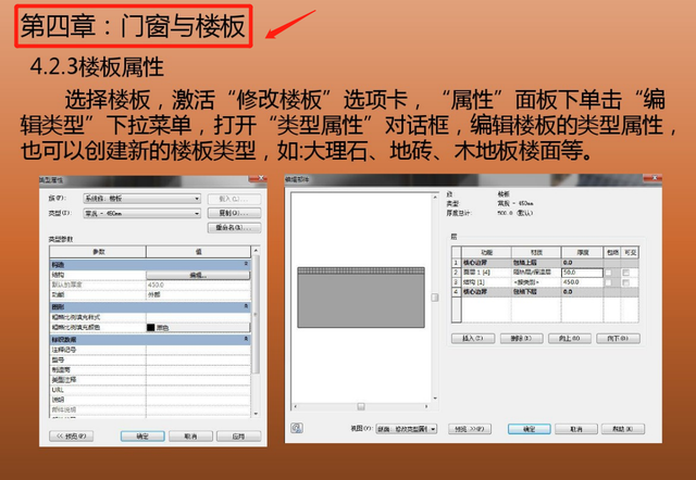 工程人不会用BIM？130页基础速成教程，七天做建模大师-6.jpg