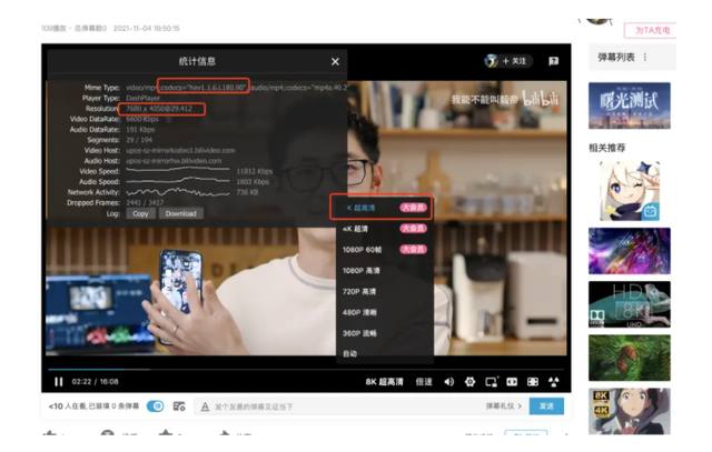 哔哩哔哩B站全面支持上传 8K 超高清视频，画质极限再突破-6.jpg