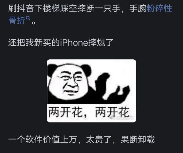 你为什么卸载抖音和今日头条等APP？看完网友分享，我恍然大悟-8.jpg