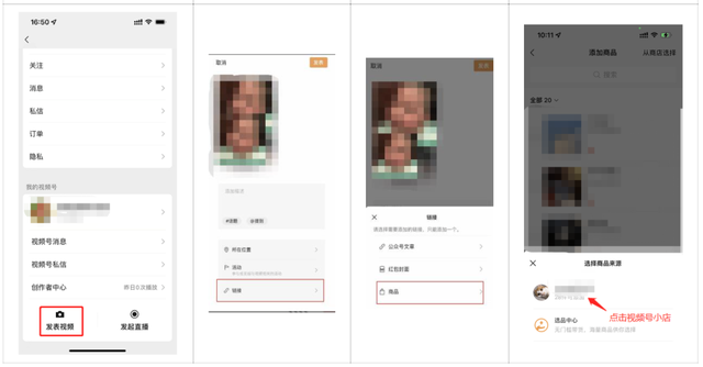 最全攻略！视频号小店常见问题汇总-4.jpg