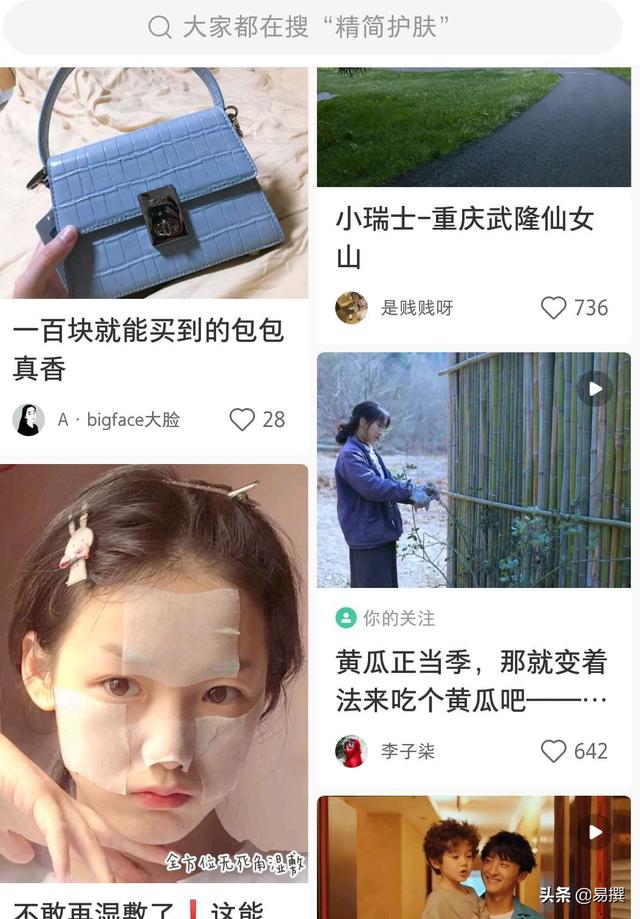 小红书不会做？爆款笔记技巧都在这里-2.jpg