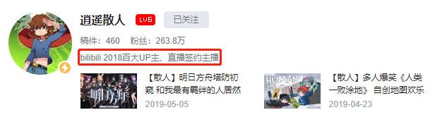 内容为王时代，看BiliBili如何运作UP主群体-7.jpg