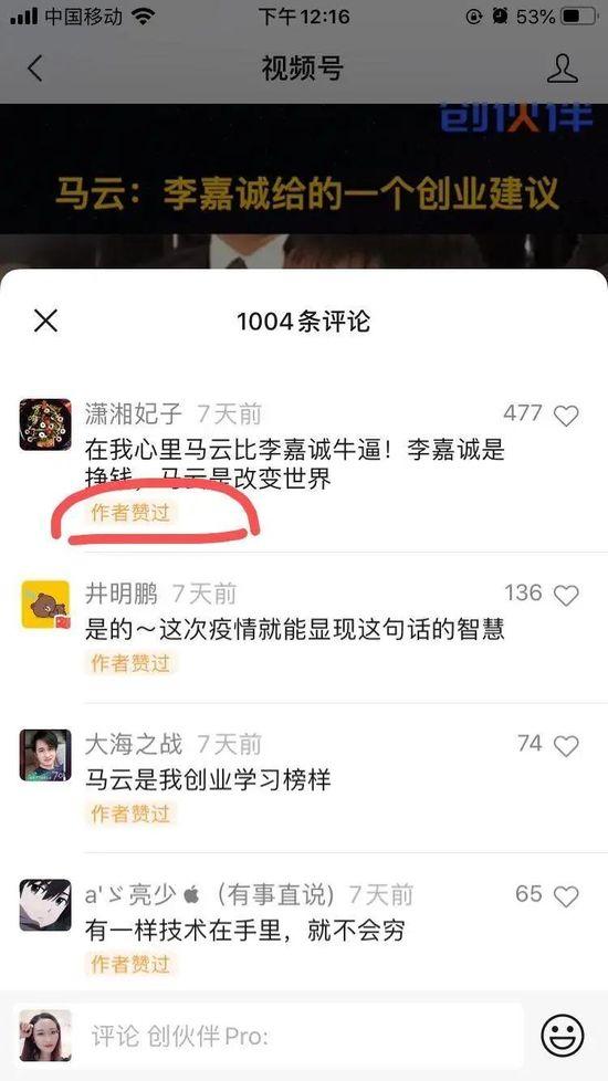 微信视频号如何开通运营...这篇文章解答您所有的问题-4.jpg