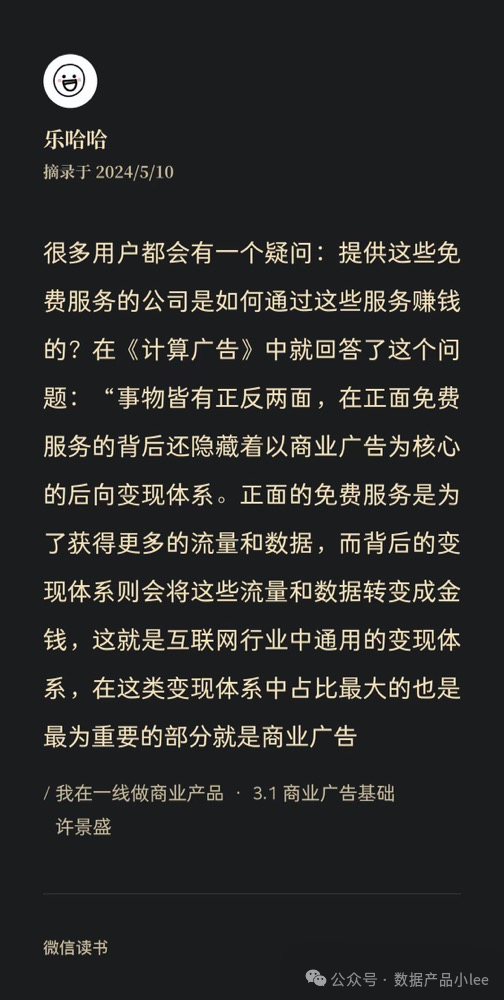 深度揭秘：月入xx万的小红书搞钱变现案例-16.jpg