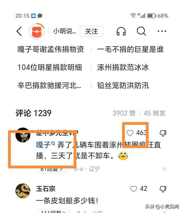 如何在头条上快速涨粉，一篇小文章告诉你-5.jpg