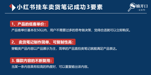 小红书674个粉丝3个月变现65万，揭秘低粉高变现账号玩法！-2.jpg