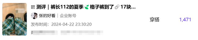 小红书674个粉丝3个月变现65万，揭秘低粉高变现账号玩法！-5.jpg