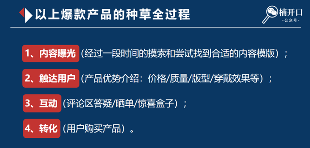 小红书674个粉丝3个月变现65万，揭秘低粉高变现账号玩法！-22.jpg