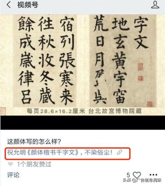 什么是视频号？我们来图解一下-5.jpg