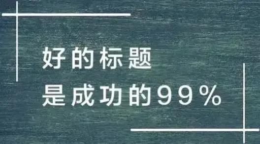 短视频发布的五个技巧，让你的播放量翻倍-2.jpg