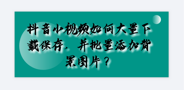 bilibili的视频想要批量采集，自媒体平台互相搬运技巧-1.jpg