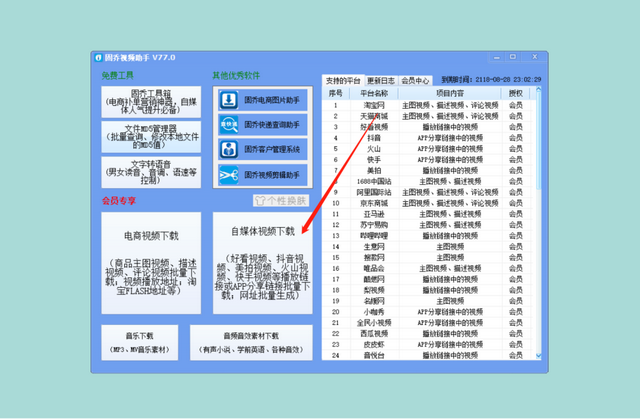 bilibili的视频想要批量采集，自媒体平台互相搬运技巧-2.jpg