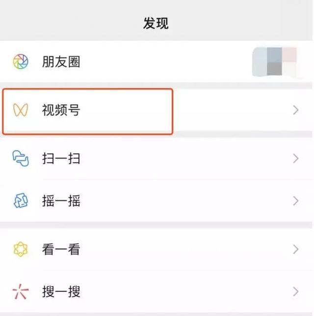 微信视频号怎么开通，需要申请内测吗-1.jpg