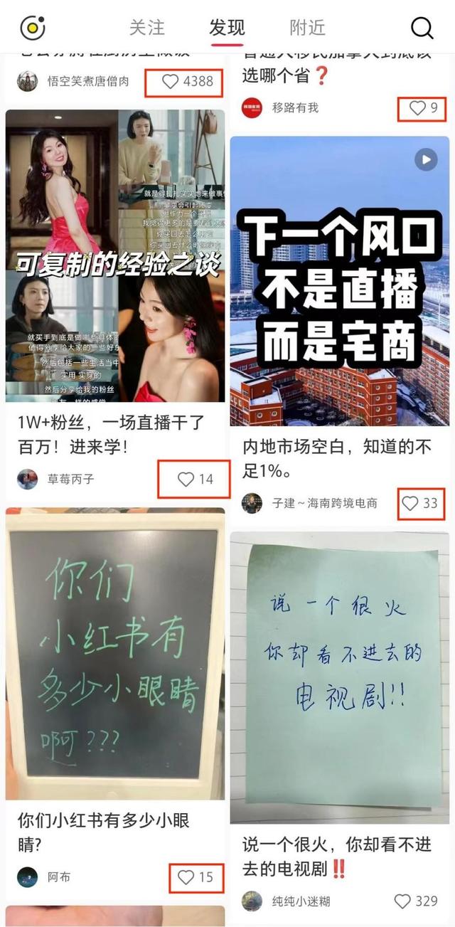 ​小红书，适合普通人的新媒体平台，五大变现方式你选哪个？-2.jpg