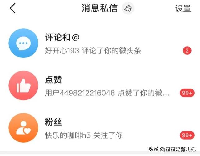 新人如何快速涨粉，看我如何三天涨粉700-4.jpg