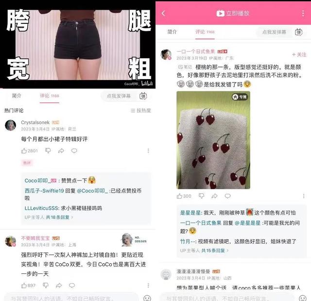 一个品牌想在B站赚钱，有方法论吗? | 新榜出品-9.jpg