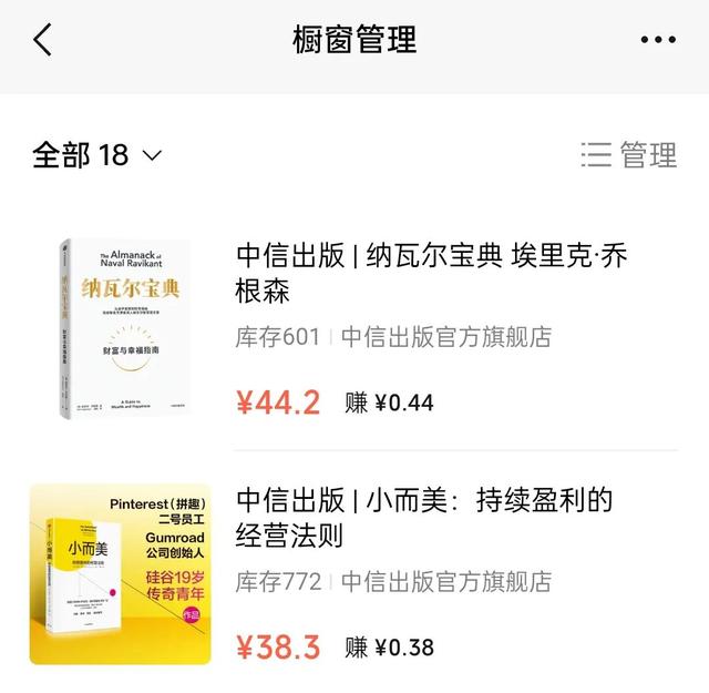 视频号给一个低门槛，不露脸也能带货的功能，现在知道的人还不多-4.jpg