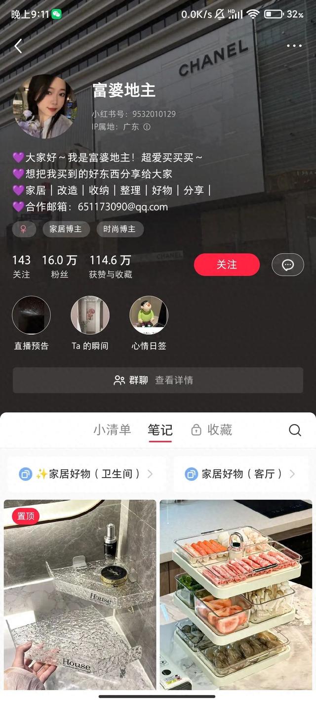 小红书变现拆解6 || 发好物图文就能变现-1.jpg