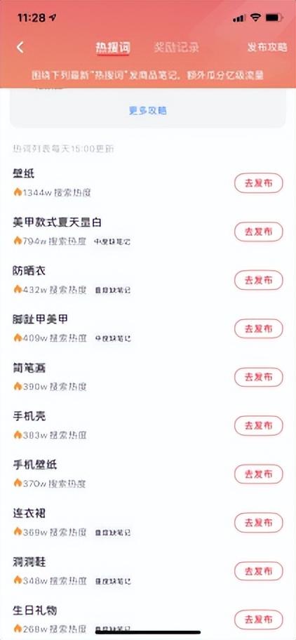 小红书【笔记带货】终于来了！欢迎进入人人皆可变现的时代！-12.jpg