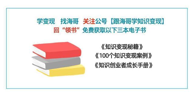 月销65万，小红书知识付费类博主变现新思路-13.jpg