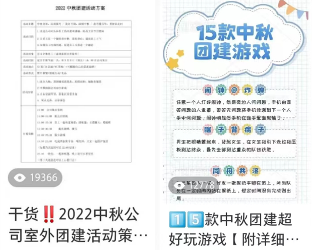 0基础运营小红书企业号，8个月变现200W+-6.jpg