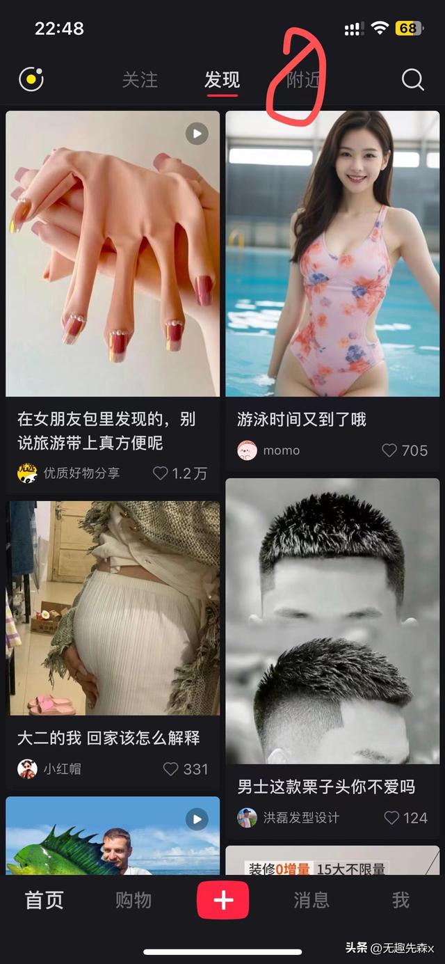 小红书0-1变现教程总结⑤如何让自己的笔记吸引更多人-4.jpg