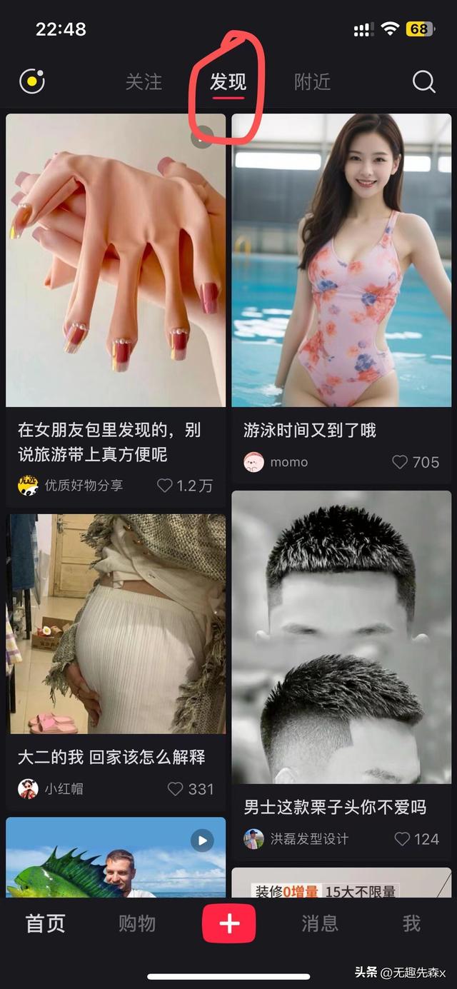 小红书0-1变现教程总结⑤如何让自己的笔记吸引更多人-3.jpg