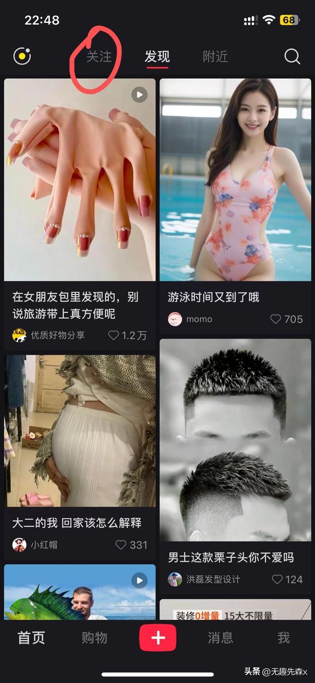 小红书0-1变现教程总结⑤如何让自己的笔记吸引更多人-2.jpg