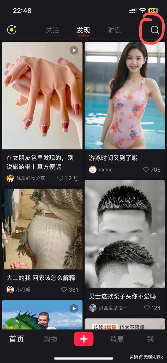 小红书0-1变现教程总结⑤如何让自己的笔记吸引更多人-5.jpg