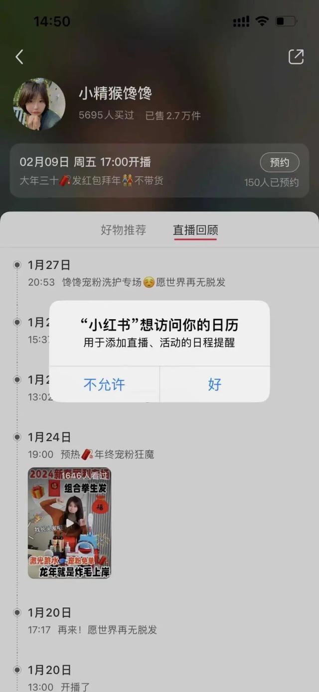 小红书“防秃”博主，8万粉也能月销百万？-21.jpg