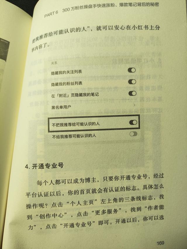 小红书从入门到精通-8.jpg