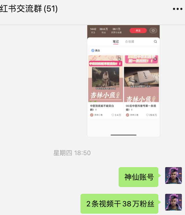 小红书3条视频涨47万粉！普通人可复制！-1.jpg