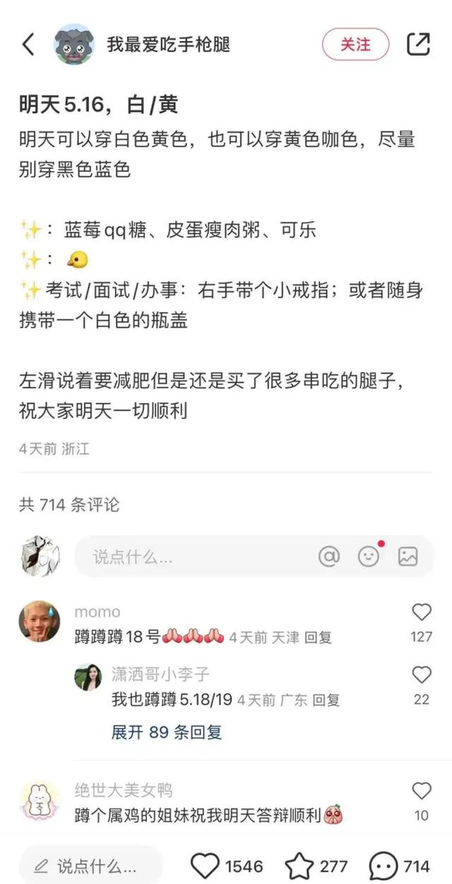 “我在小红书当玄学博主，1篇笔记悄悄赚1万”-8.jpg