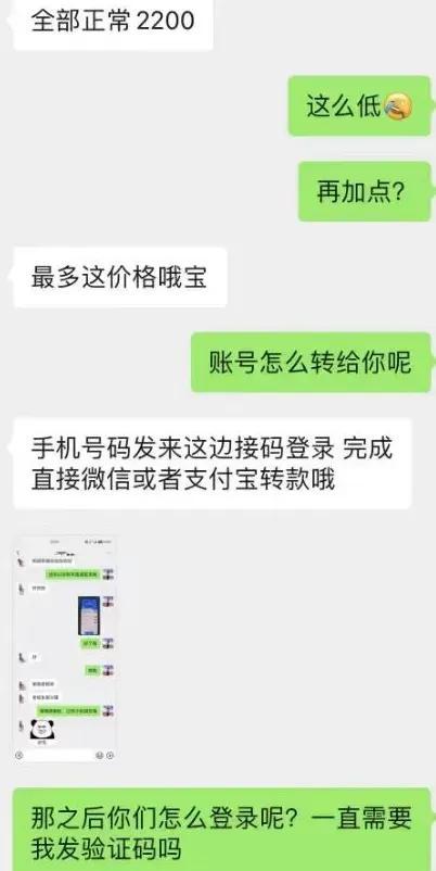 我的小红书号卖了2200块钱”-1.jpg