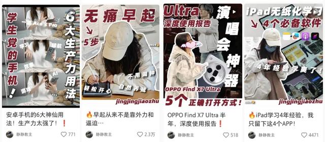 “女大学生”小红书分享学习方法，不露脸涨粉135万，广告报价6万-4.jpg